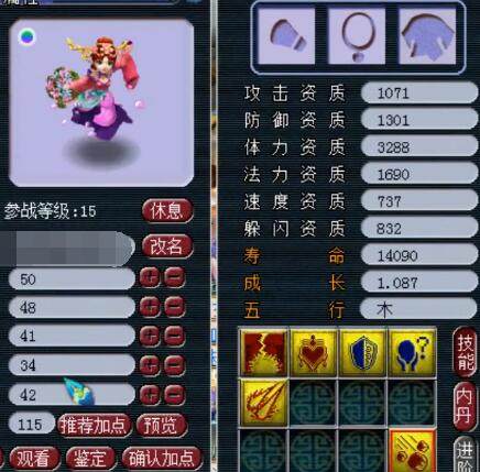 目吸引了无